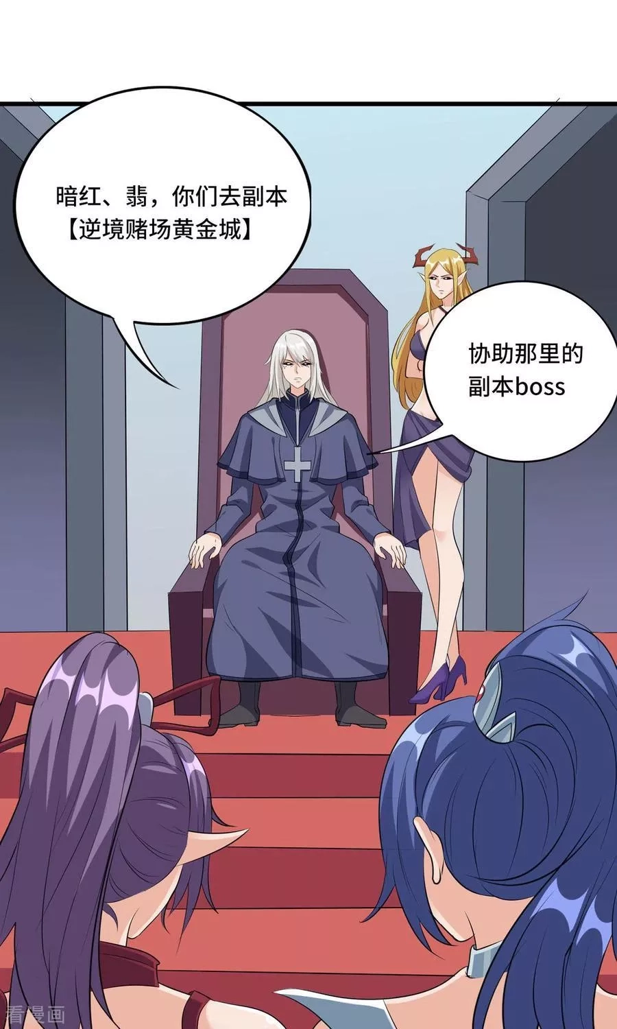 开局送妹：我有百万游戏娘,第49话 特殊的副本,第24张